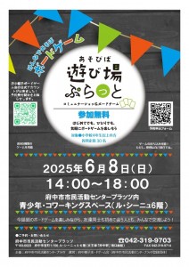 6月イベント6