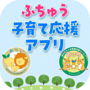 アプリ2