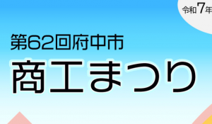 商工1