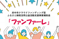 クラファン1-1
