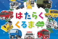 くるま1-1