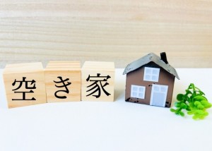 空き家